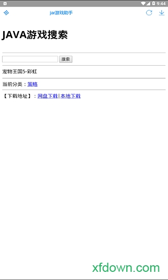 jar游戏助手app