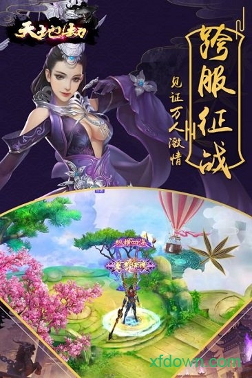 天地劫魔道单职业游戏