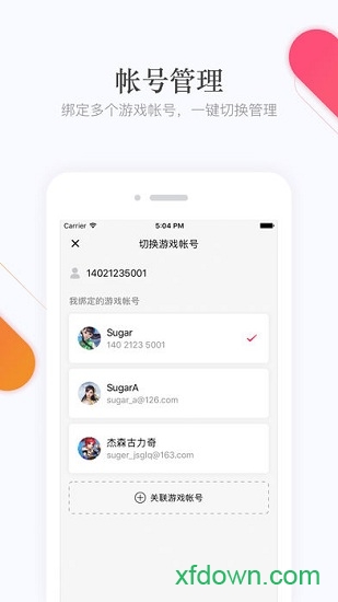 网易手游管家app