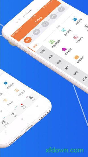 智能云erp系统免费