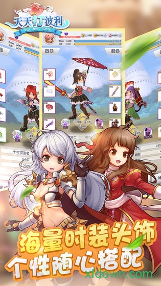 天天打波利应用宝