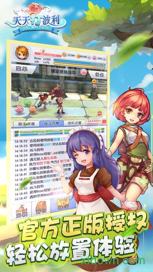 天天打波利应用宝