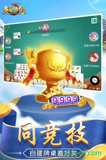 多乐够级官方版