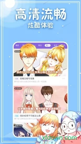 神漫画官方免费