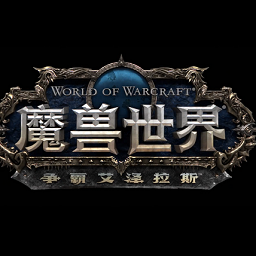 魔兽世界绿端