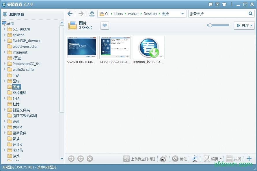 美图看看官方2019