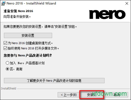 nero10电脑版
