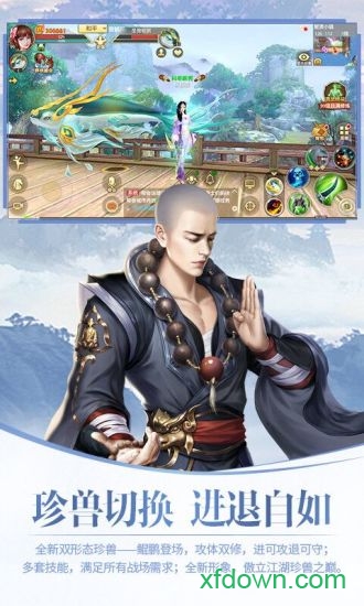 天龙八部网易客户端