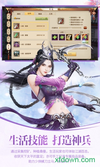 天龙八部网易客户端