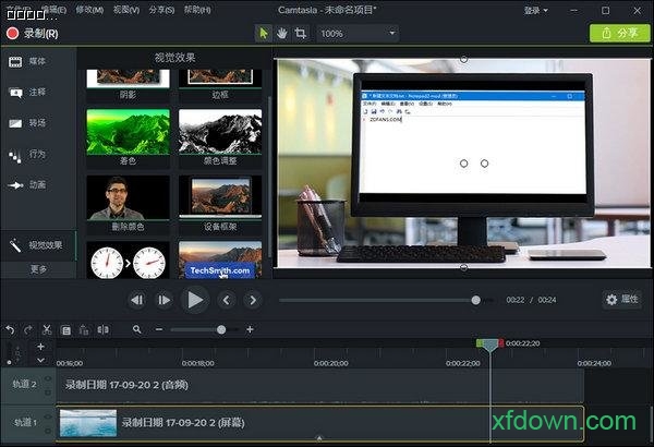 camtasia studio官方