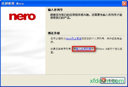 nero 8中文破解版