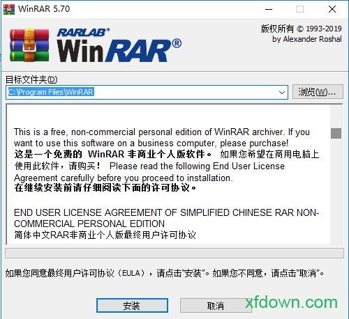 winrar增强美化版