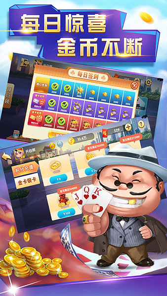 申城斗地主四人真人版