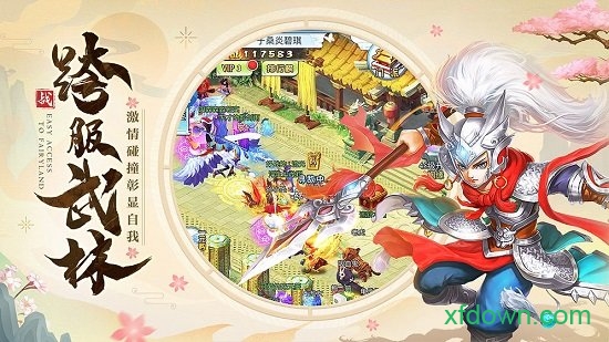 仙灵正传游戏