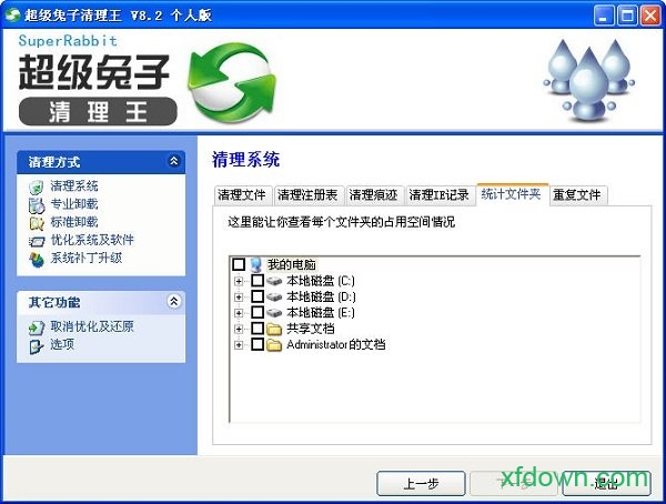 超级兔子清理王