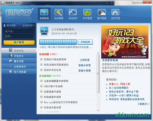 超级兔子绿色版