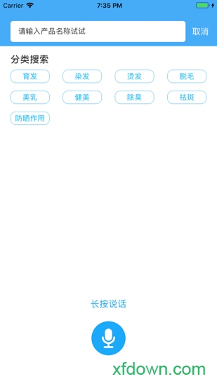 化妆品监管app