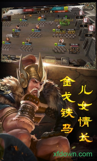三国志14单机版