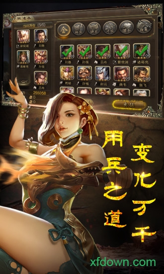 三国志14单机版
