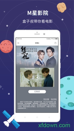 魔力盒app