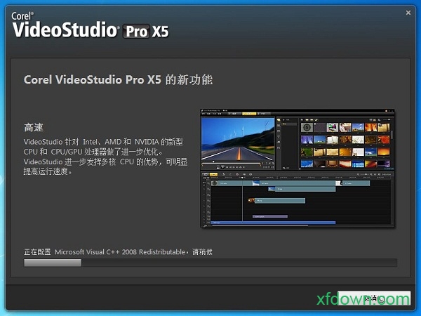 会声会影x5官方破解版