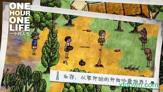 一小时人生正版
