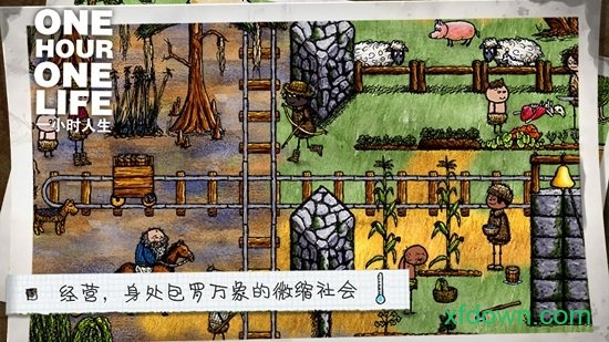 一小时人生正版