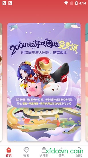 奇遇俱乐部app