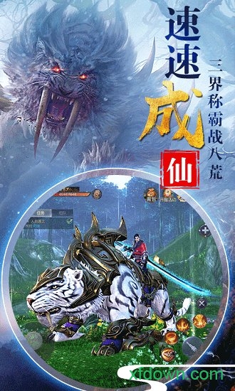山海经2025手游