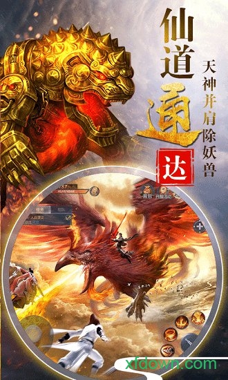 山海经2025手游