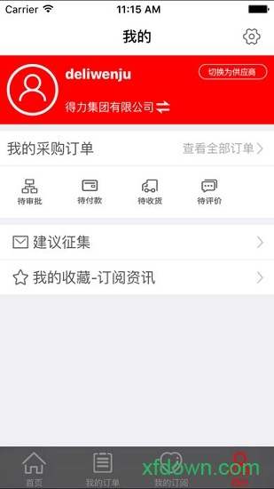 易派客app