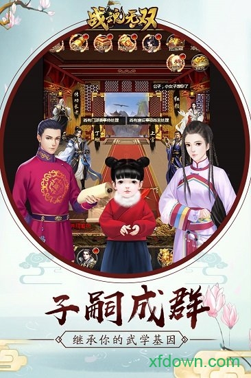 战魂无双手游
