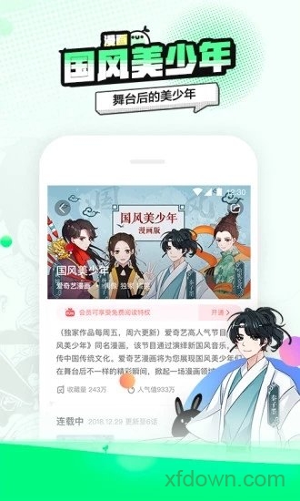 叭嗒漫画app