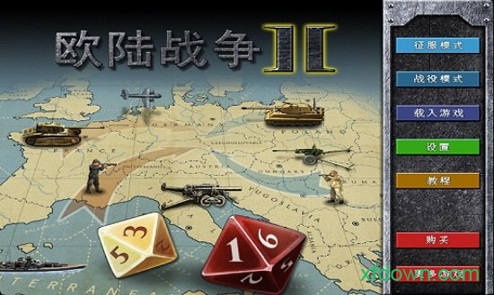 欧陆战争2手游