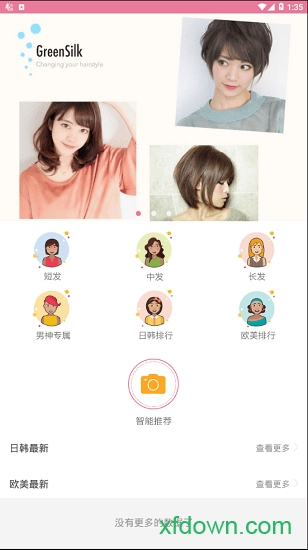 青丝app
