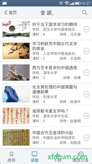 超星阅读app