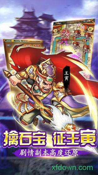 水浒飞传手游