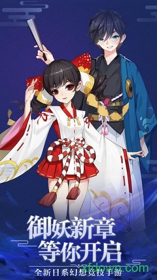 平安夜行抄手游