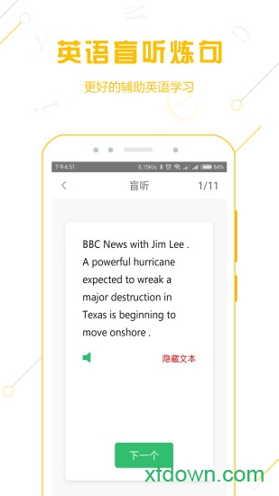 bbc英语听力大全app