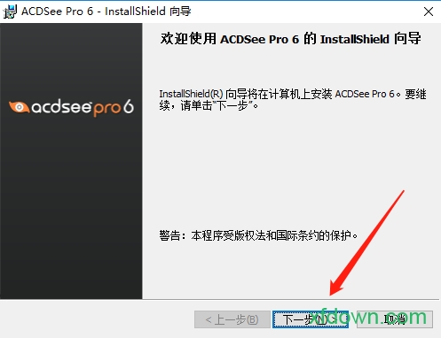 acdsee pro 6中文版