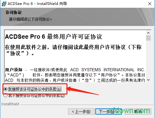 acdsee pro 6中文版