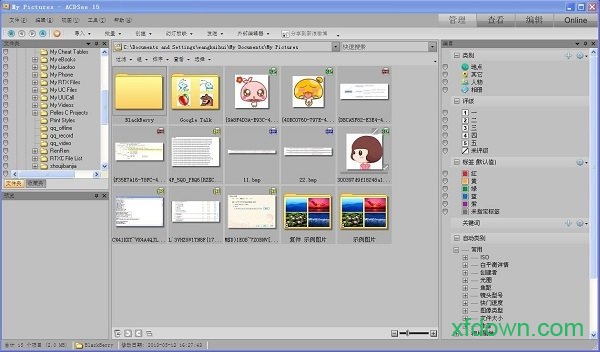 acdsee软件