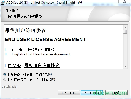 acdsee10免费