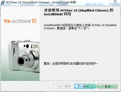 acdsee10免费