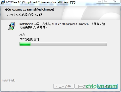 acdsee10免费