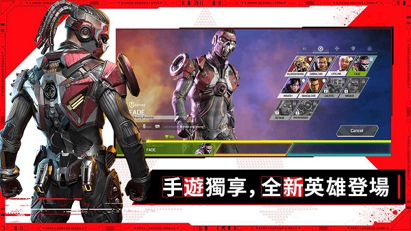apex英雄手游