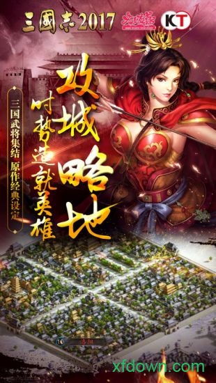 三国志6威力加强版游戏