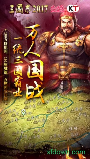 三国志6威力加强版游戏