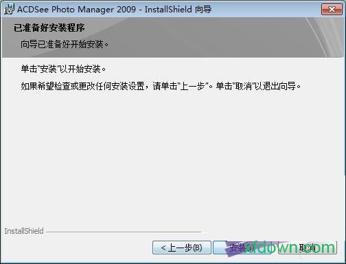 acdsee 2009软件