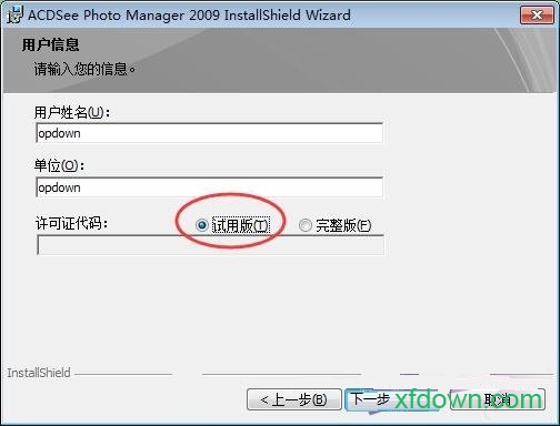 acdsee 2009软件